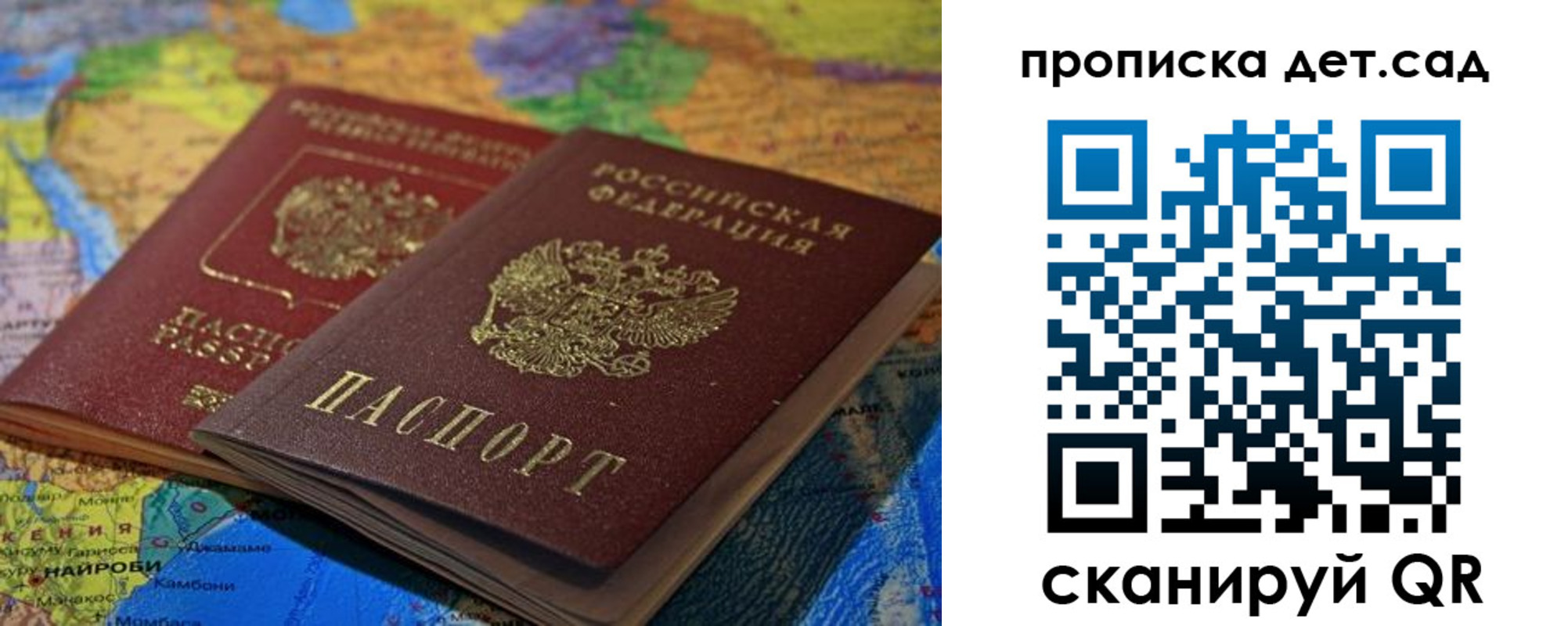 прописка поиск в Черкесске